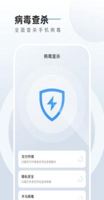 电池养护管家 v1.1.0