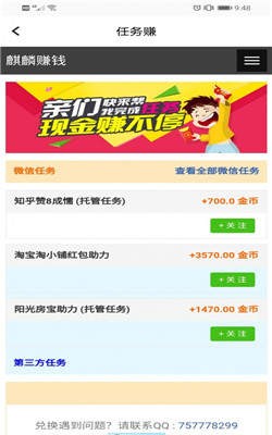 麒麟趣玩截图0