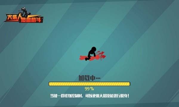 火柴人热血格斗  v1.0.4