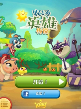 农场英雄传奇 汉化版 Farm Heroes Saga v2.5.5