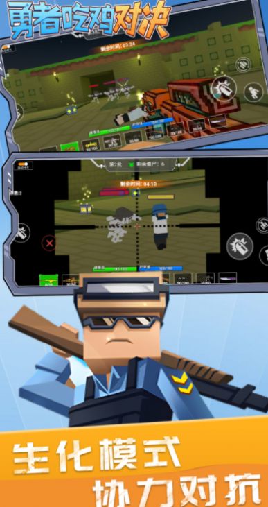 勇者吃鸡对决 v1.0.0