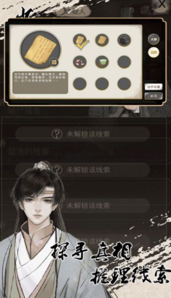 侦探穿越模拟器游戏最新完整版  v4.4.3