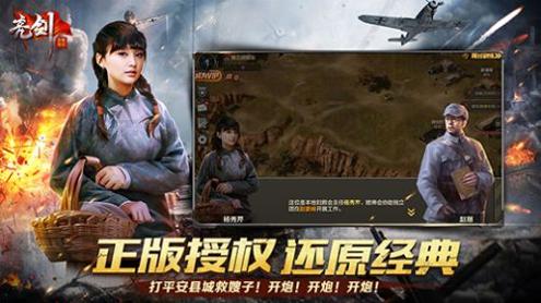 从八百开始崛起截图2