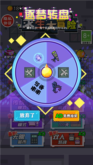 求生大冒险破解版 v1.0