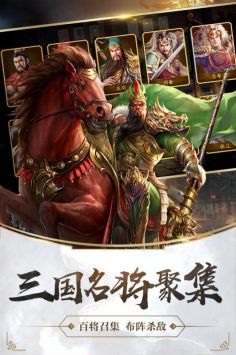 锐战造兵三国 v3.0.5