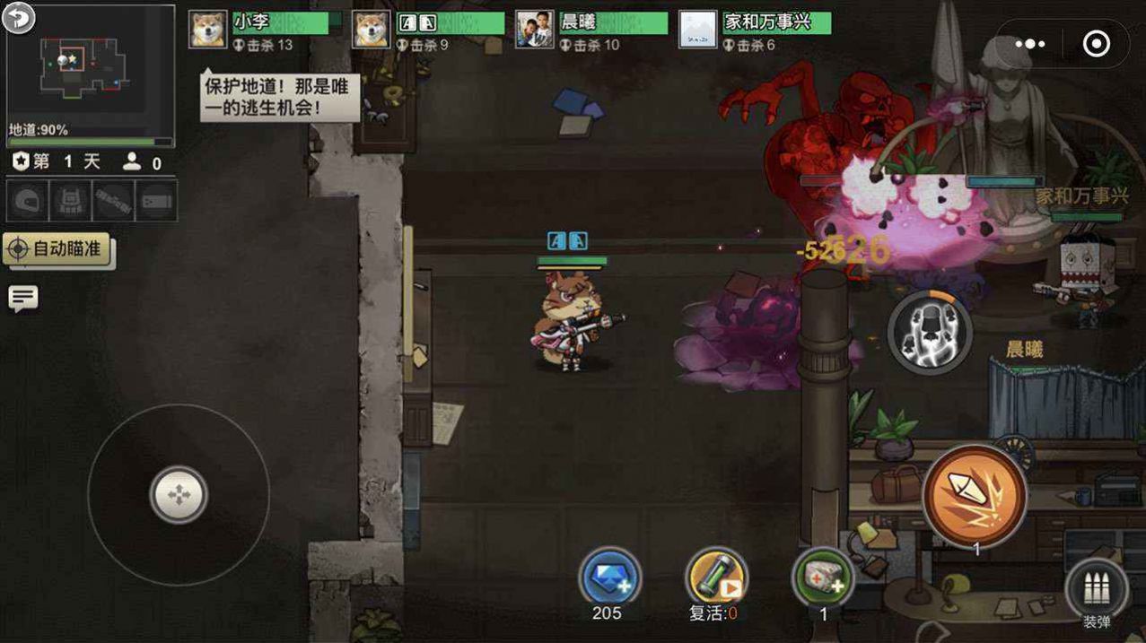 末日终结者游戏官方版 