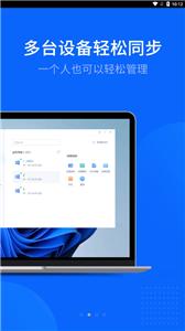 爱思远控  v1.5.0