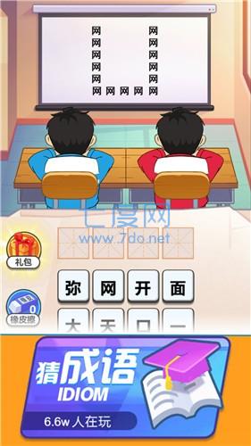 解谜大挑战 1.0.3