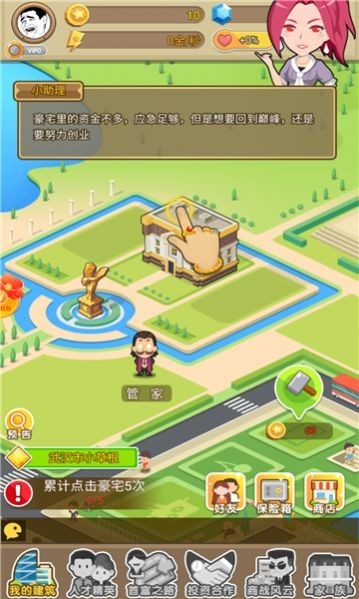 商业大富翁红包版  v4.4