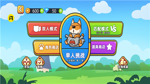 猫狗大对战 v1.0.0
