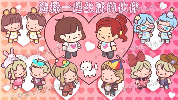 口袋小情侣完整版最新版 v1.2