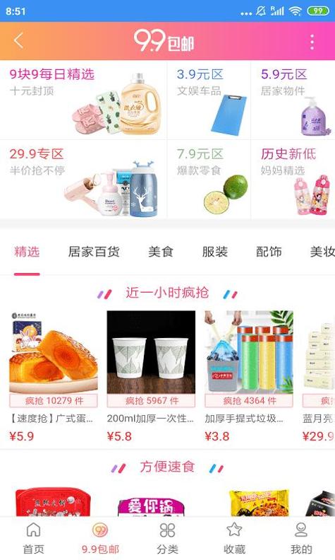 省赚快报.png 省赚快报.png