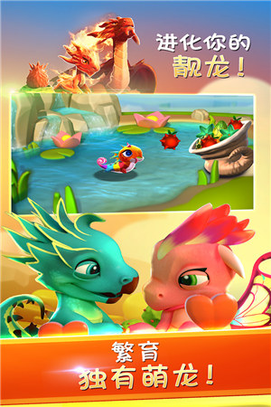 萌龙大乱斗无限充值版 v5.4.4