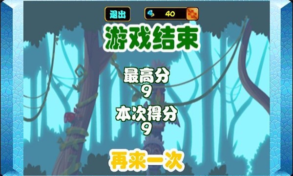 小猴的丛林冒险 v1.0