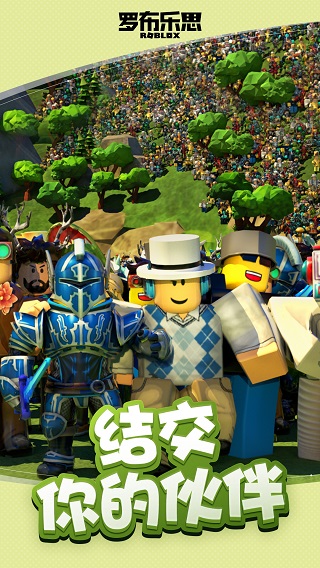 罗布乐思正版 v2.583.1069