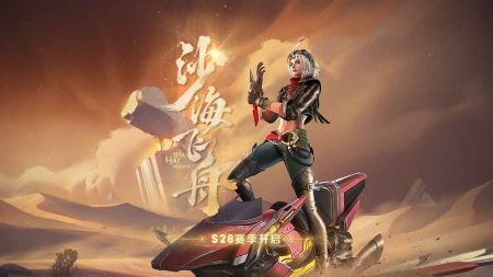 王者荣耀宇宙服