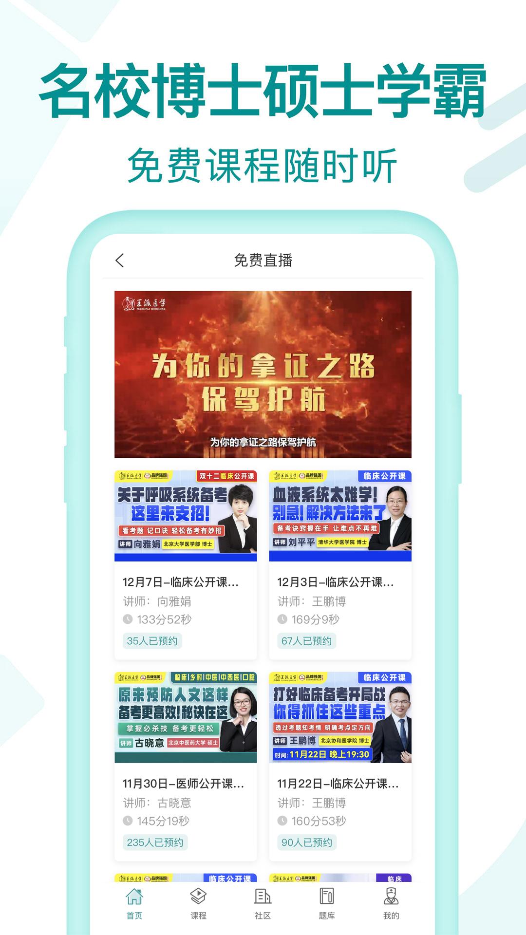 王派医学软件 v1.0.0