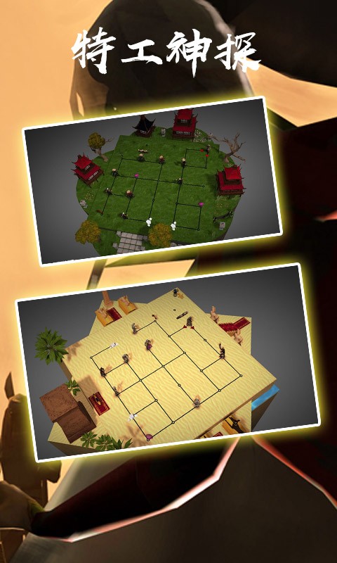 特工神探手游  v1.0.1