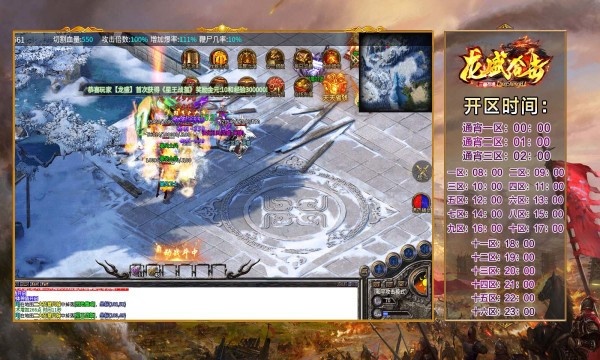 龙盛合击  v2.01