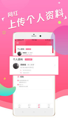 独角秀红人