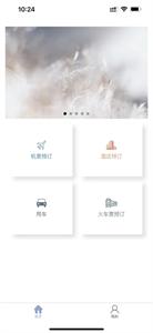 航阳商旅  V 1.8.3