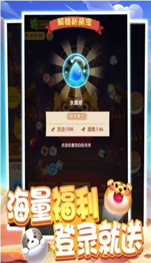 超级弹力球HBBios版  V 1.0.0