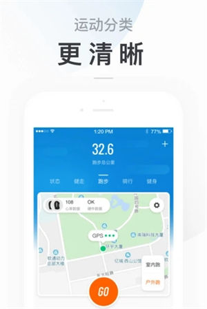 小米运动app下载安装官方免费 v3.2.4