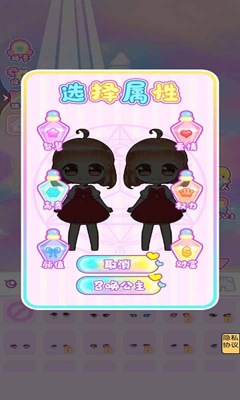 网红创造营模拟器 v1.0