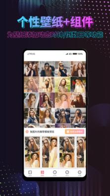 特效时间壁纸 v1.2.5