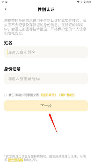 萤火圈