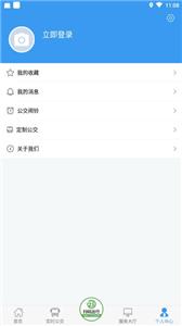 淄博出行  v1.5.6
