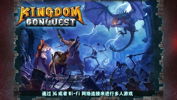 征服王国 KingdomConquest v4.0.5