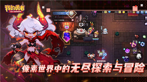 我的勇者内购解锁版无限粉钻