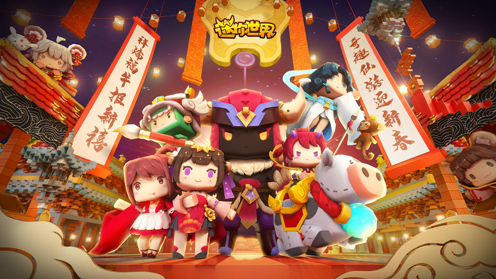 迷你世界体验服（试玩版）2021最新版本免登录  v3.4.4