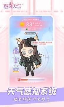 精灵天气预报截图2