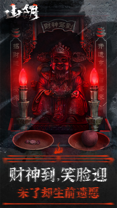 山阴 官方版 v3.2.5