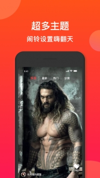 趣铃声app v3.0.5