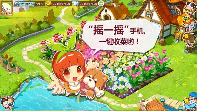 QQ农场手机版  v3.5.53