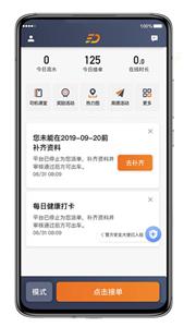 喜行约车司机端  v5.40.5.0011
