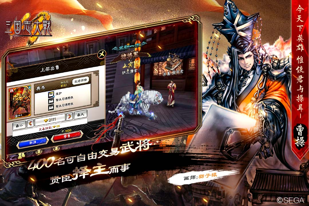 三国志大战 v3.2.5