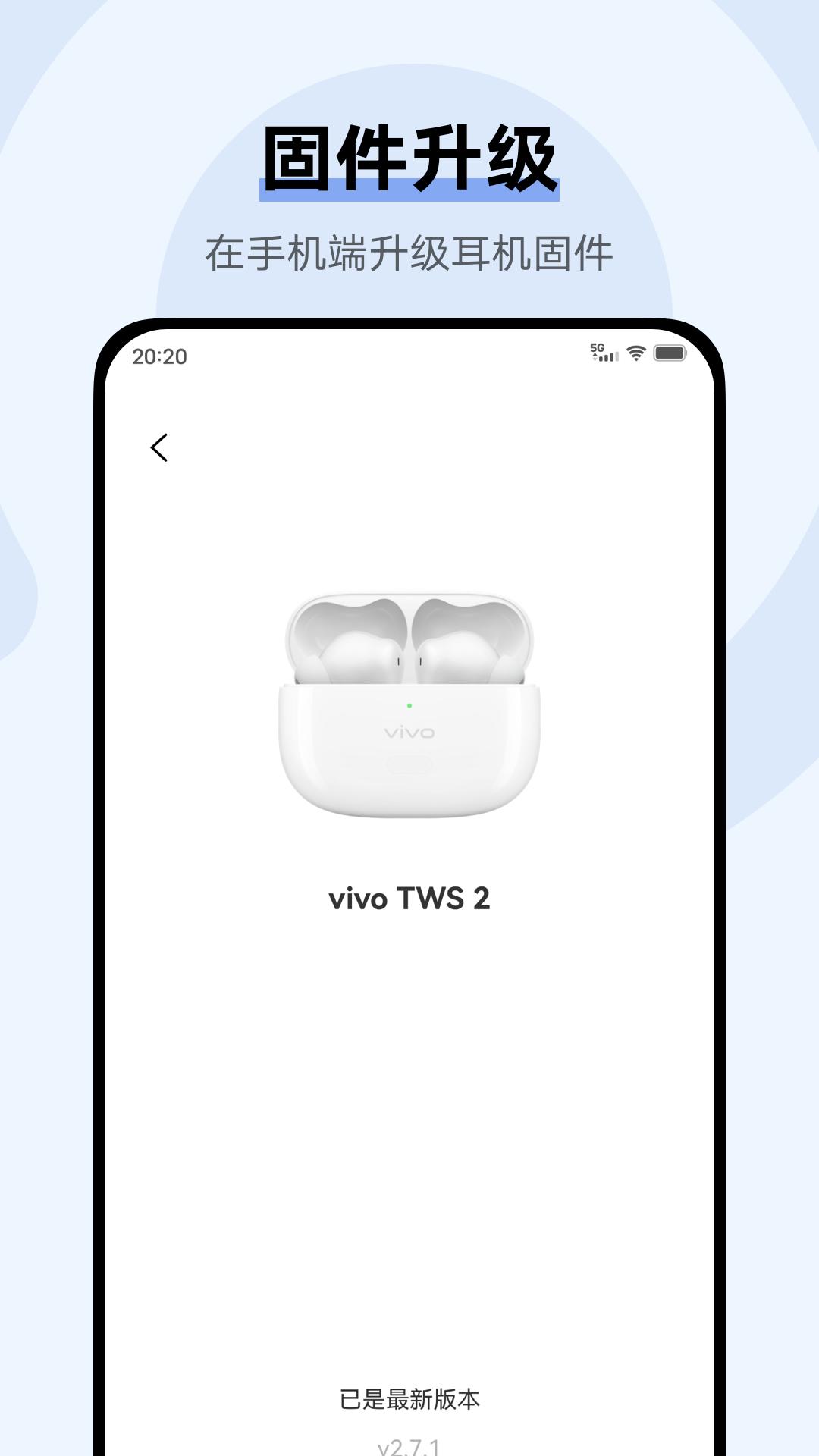 vivo耳机  v5.0.2.1.4.6