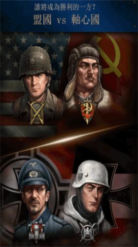 勇猛之路二战破解版内置破解器最新 v2.43 