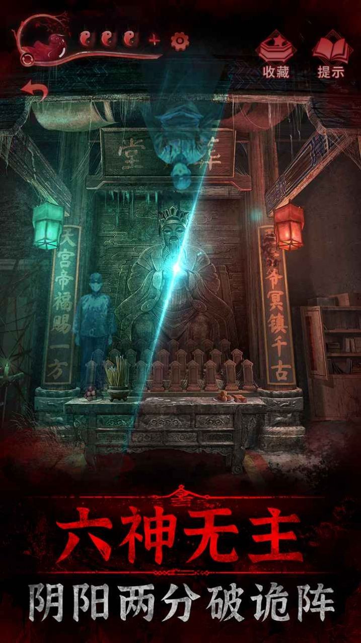 纸嫁衣3鸳鸯债完整正版  v1.2.0