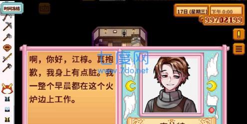 smapi星露谷物语