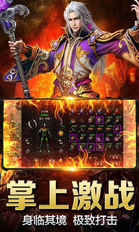 聚宝传奇世界单机版游戏官方正式版  v3.3.3