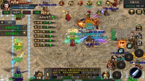 龙之神途三端互通版