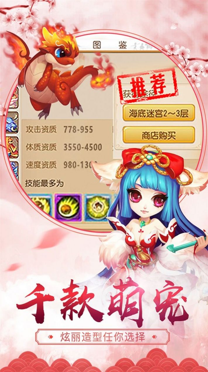 乱世仙魔劫手游官方安卓版  v5.4.4