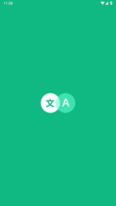 瞬译  v5.9.2870569