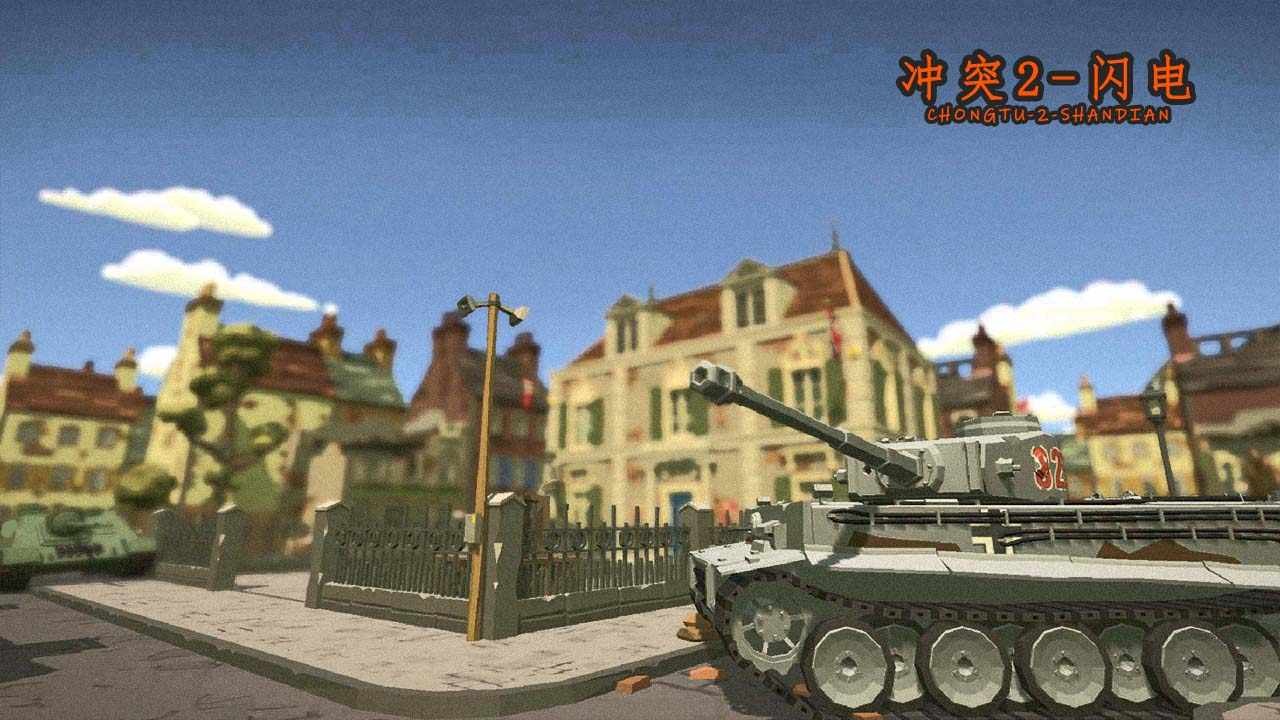 冲突2闪电战内置作弊菜单 v0.1.9.1