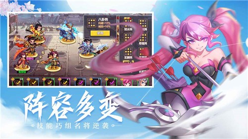 萌战三国志1.4.5 v0.9.0